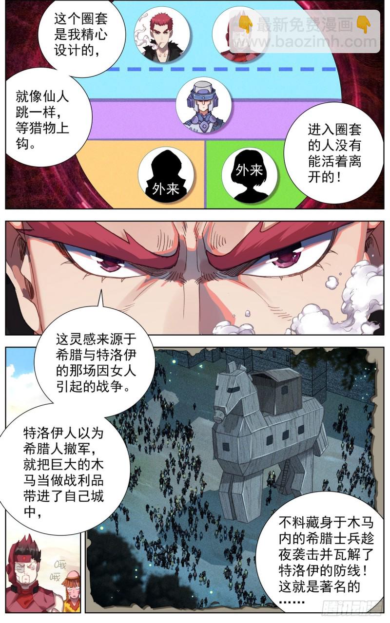 089自由的雄鹰！4