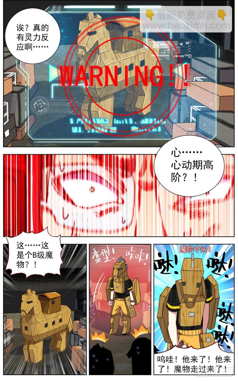 089自由的雄鹰！6