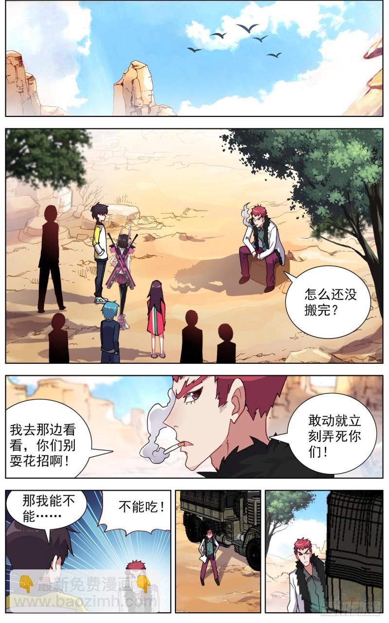 089自由的雄鹰！7