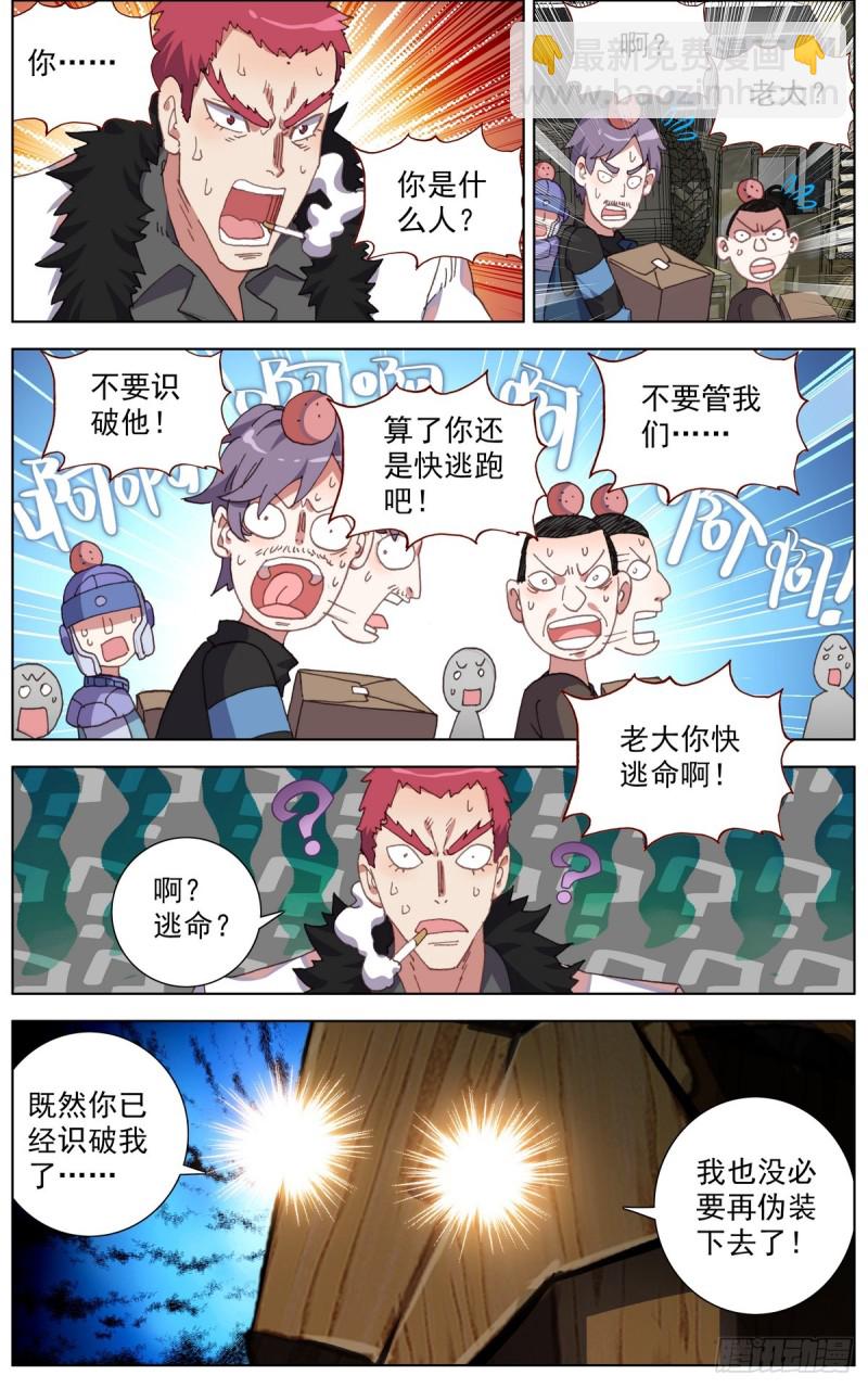 089自由的雄鹰！9