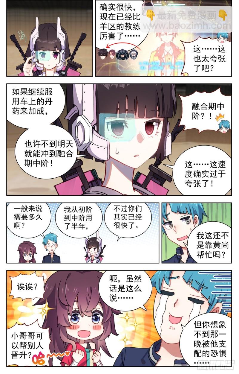 090发现行踪！1