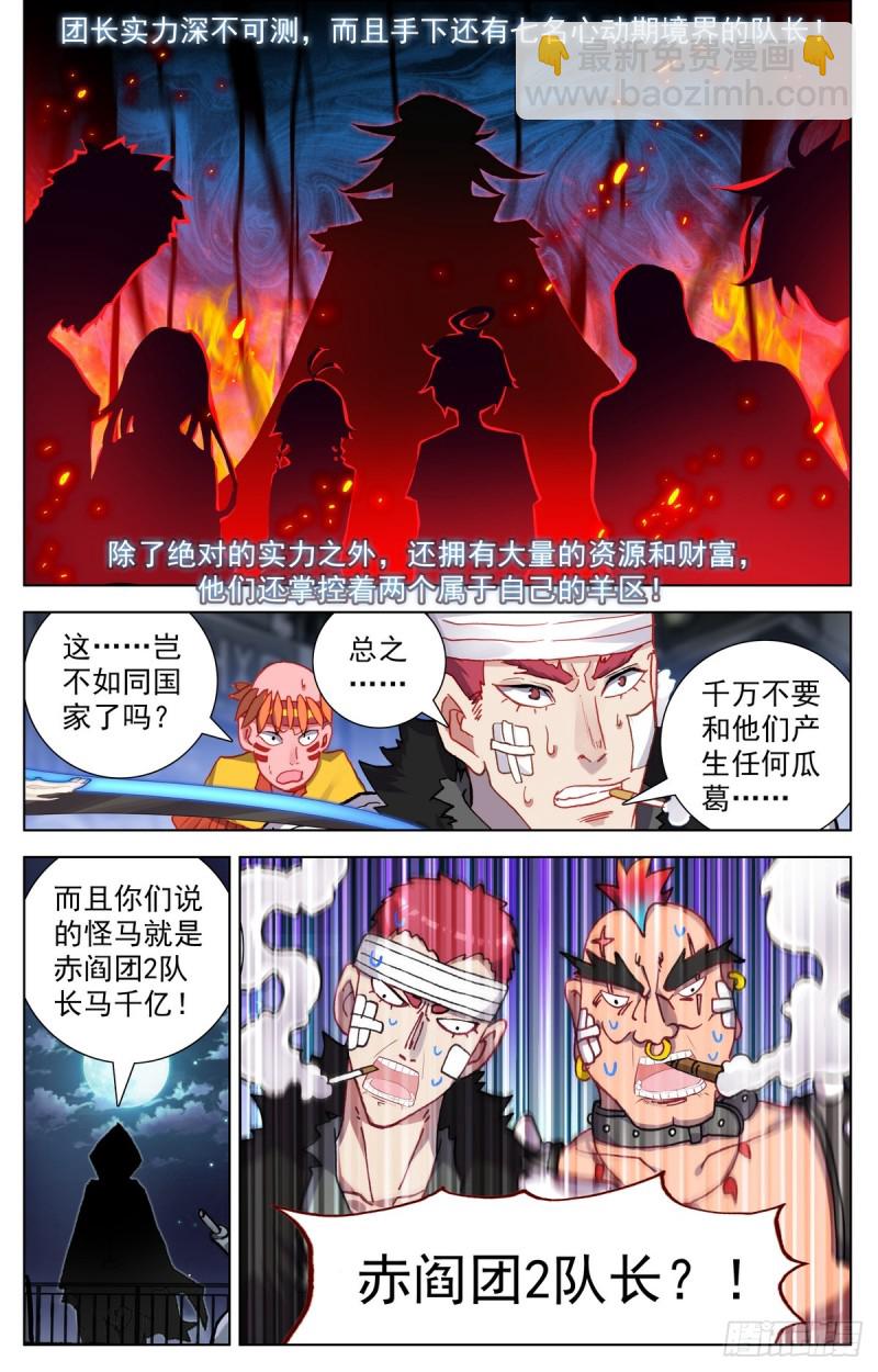 090发现行踪！10
