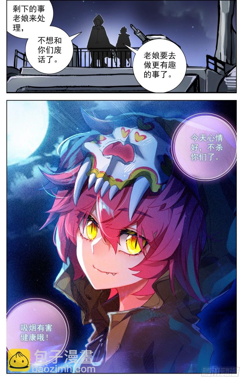 090发现行踪！11