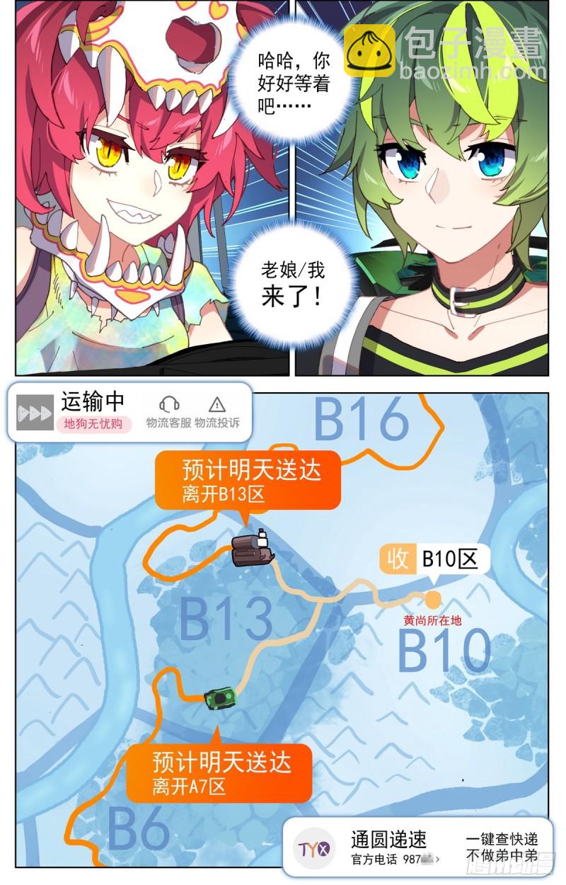 090发现行踪！15