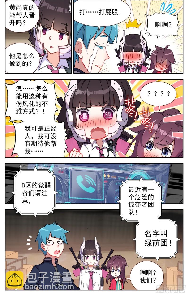 090发现行踪！2