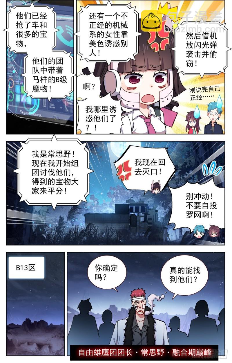 090发现行踪！3