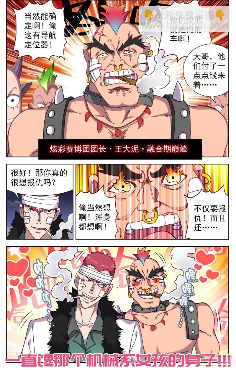 090发现行踪！4
