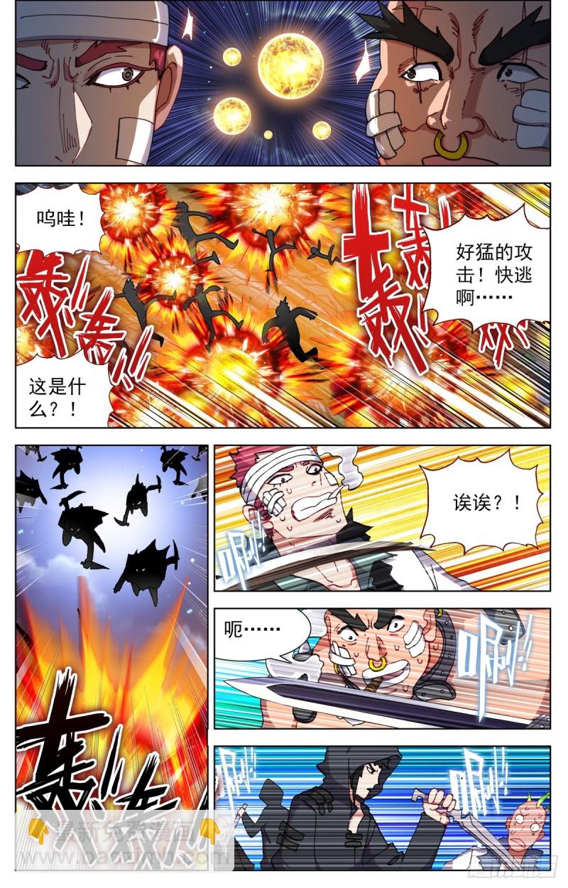 090发现行踪！5
