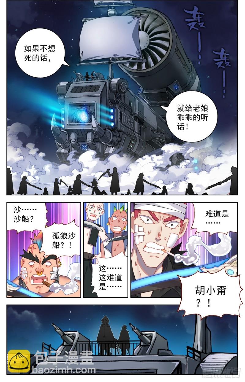 090发现行踪！6