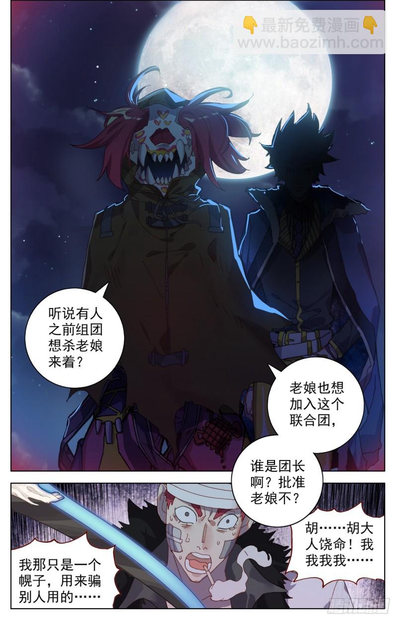 090发现行踪！7