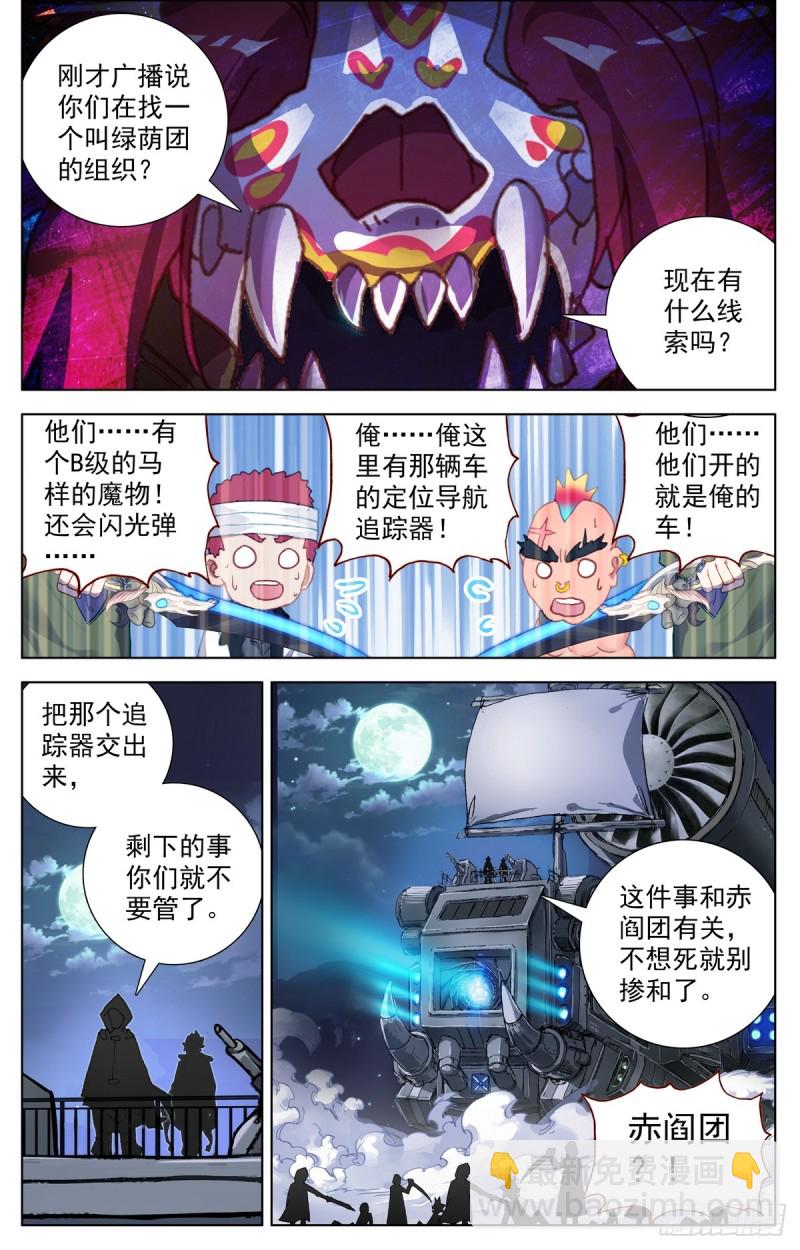 090发现行踪！8