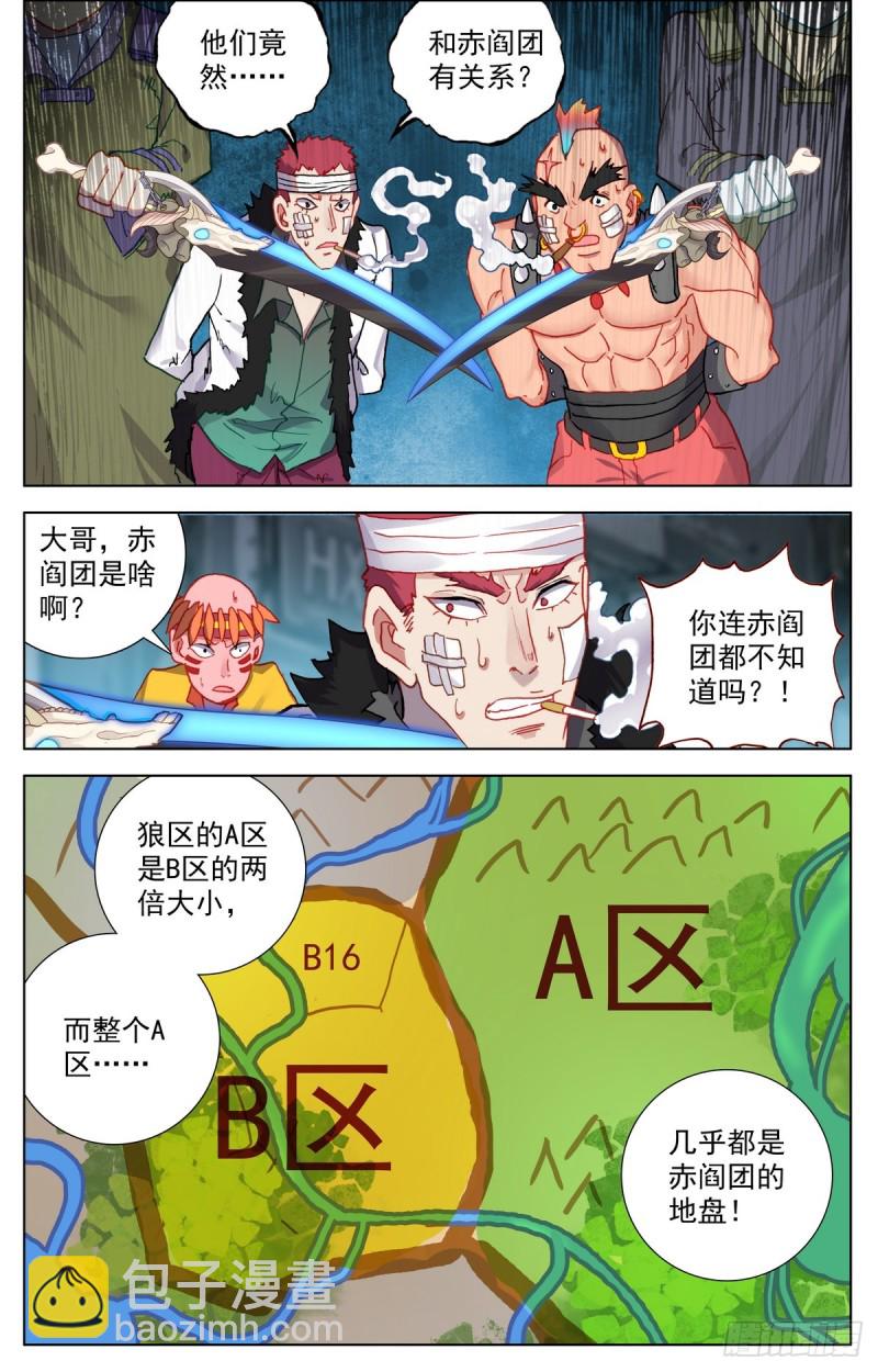 090发现行踪！9