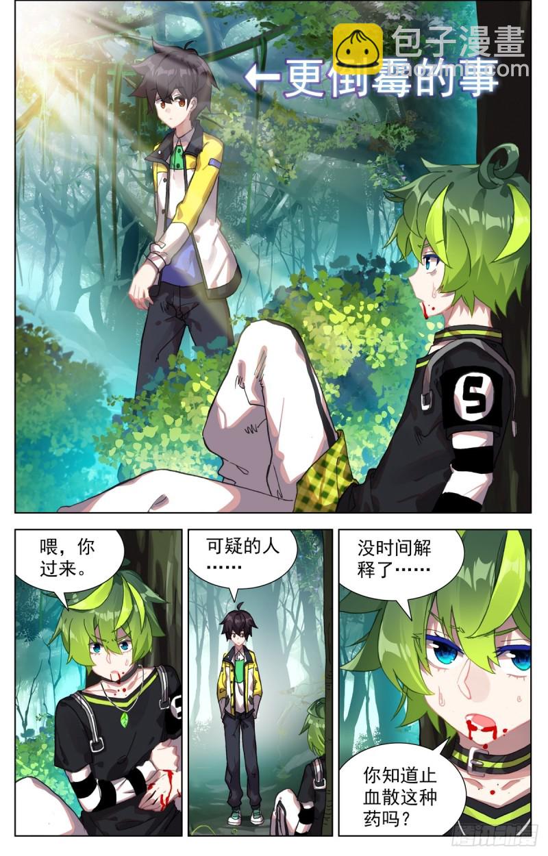 091强强对话！13