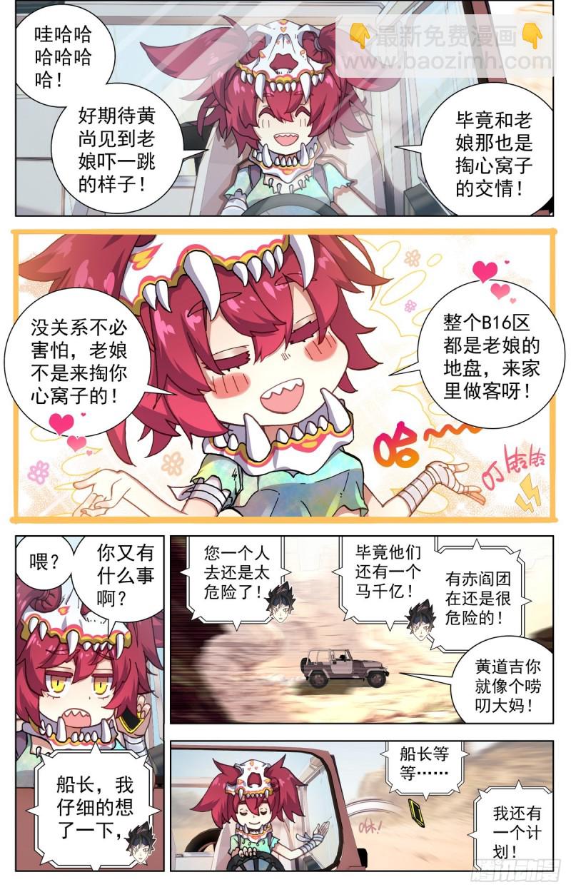 091强强对话！2