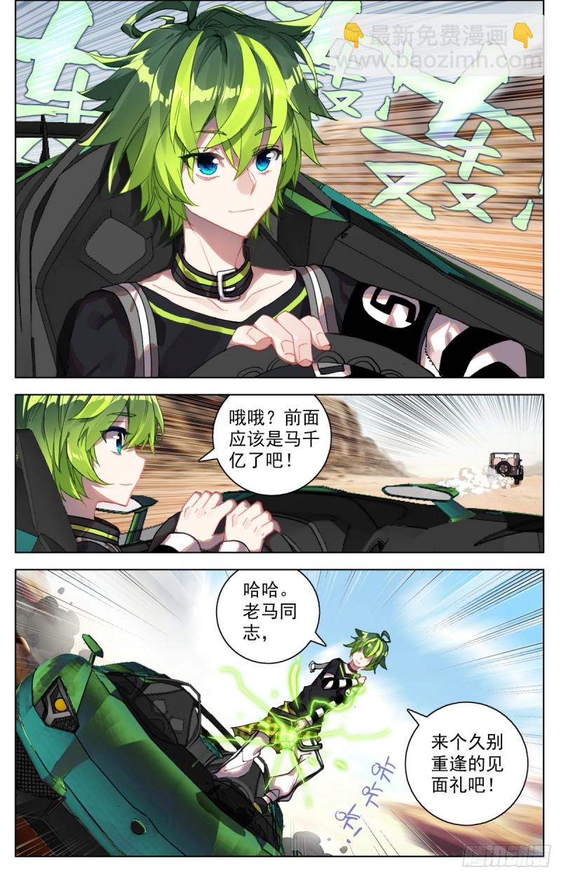 091强强对话！4