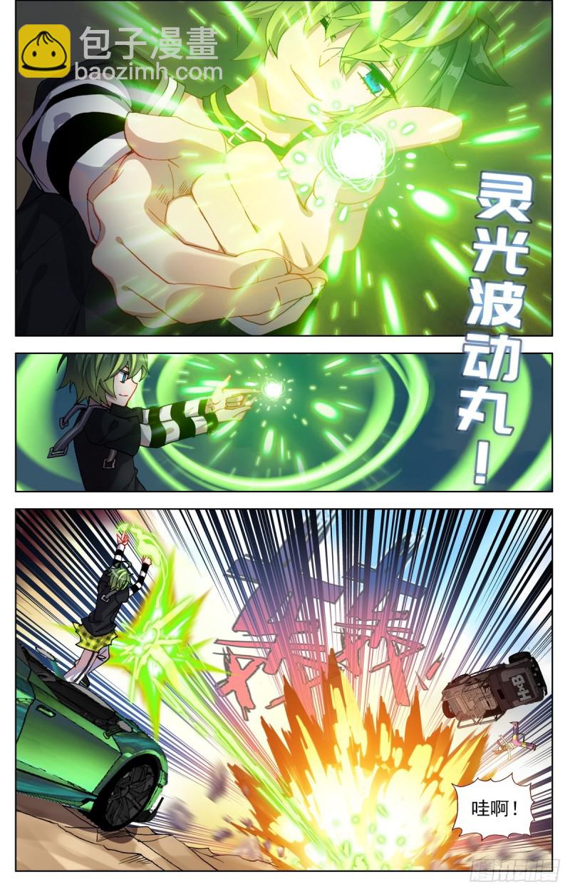 091强强对话！5