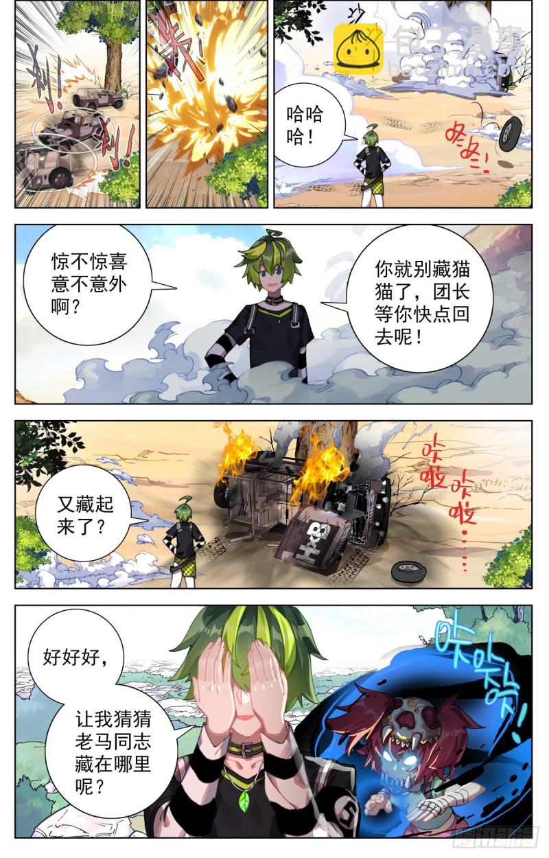 091强强对话！6