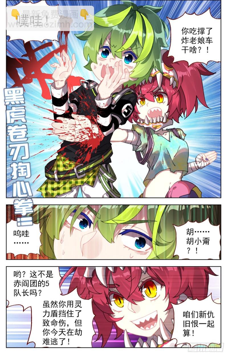 091强强对话！7