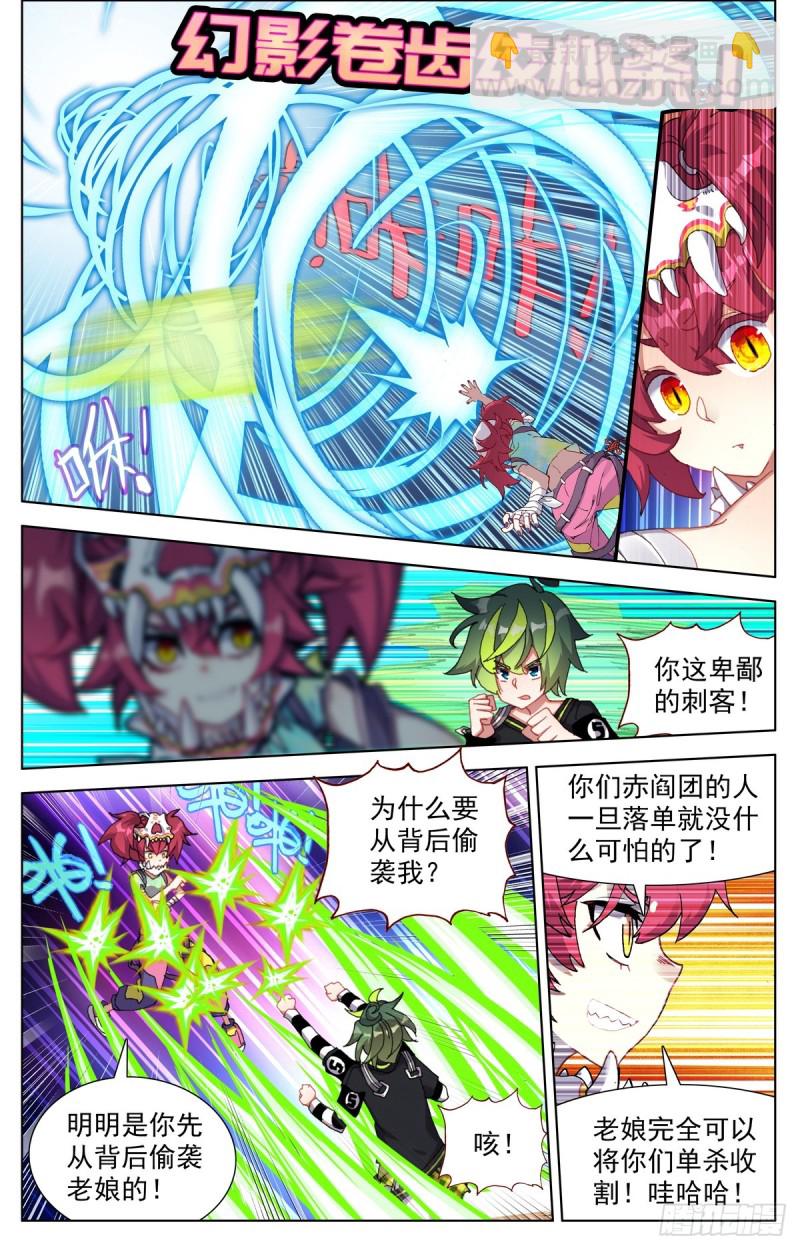 091强强对话！8