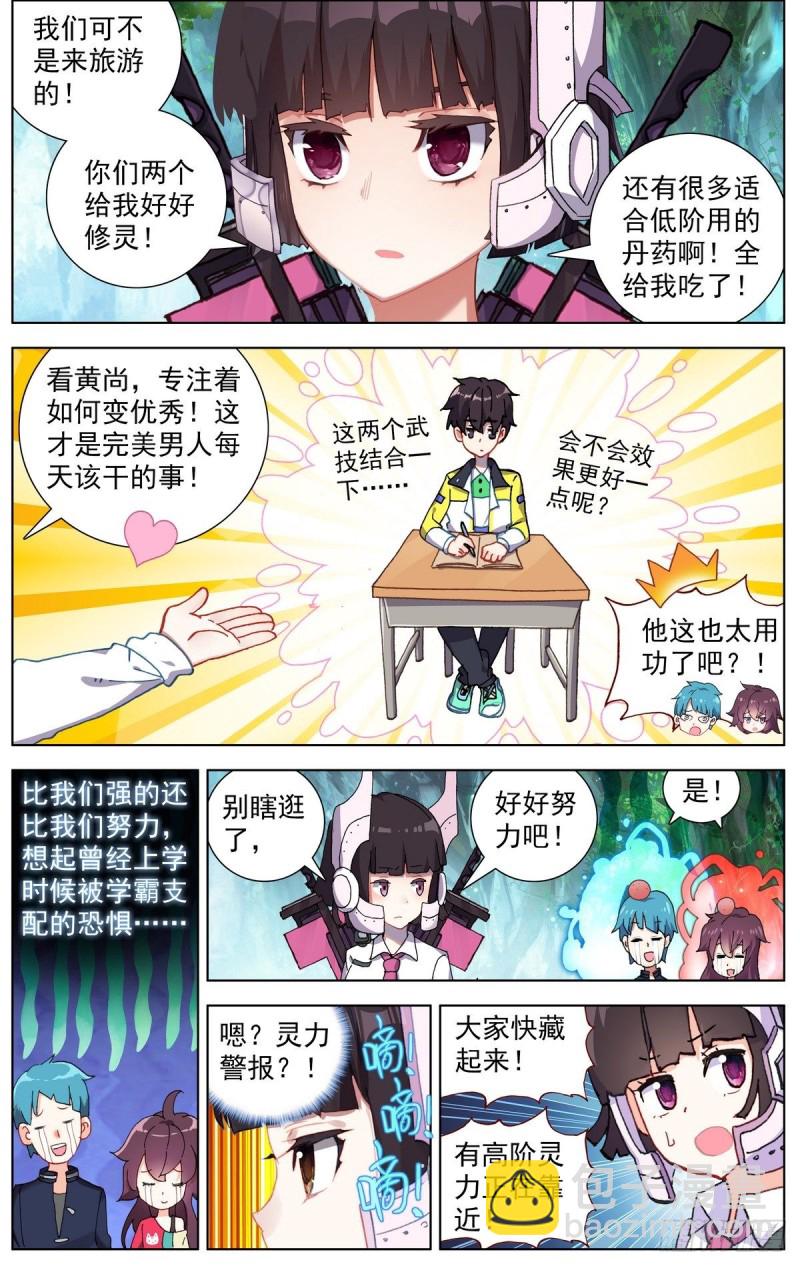 093冤家路窄!11