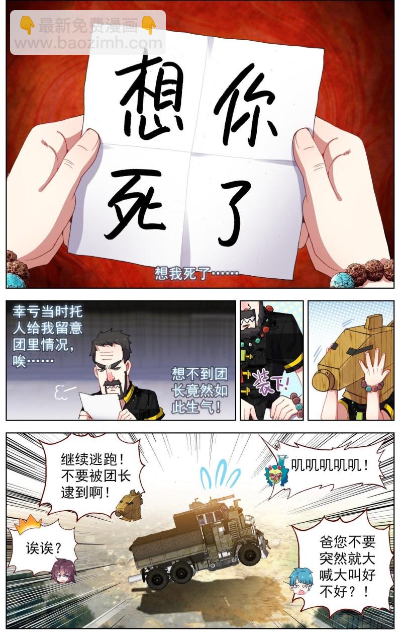 093冤家路窄!4
