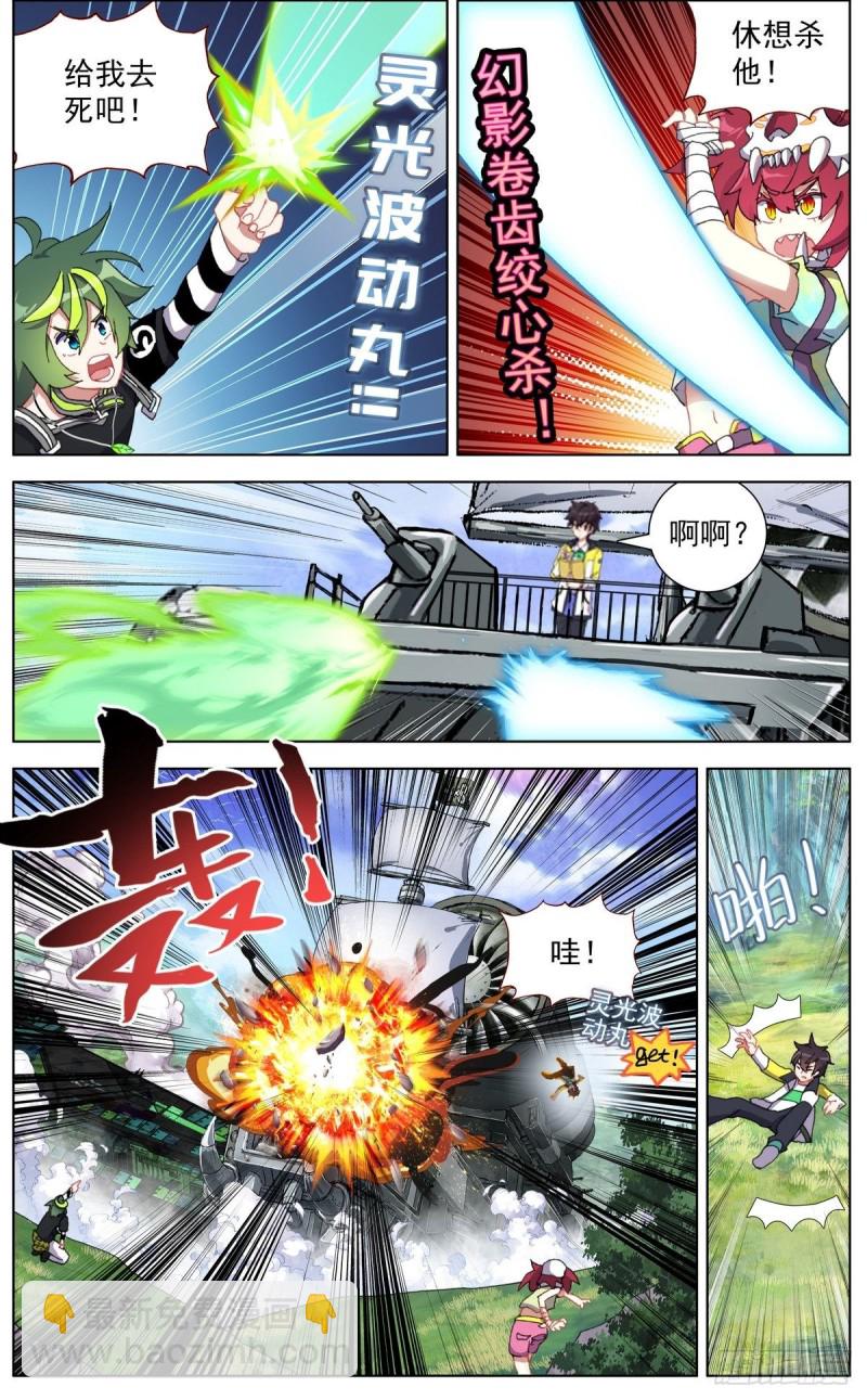 094混乱中遇见你！10