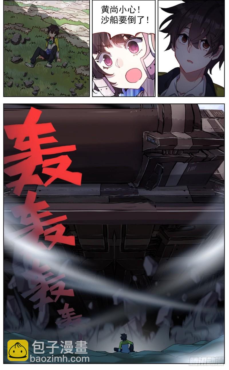 094混乱中遇见你！11