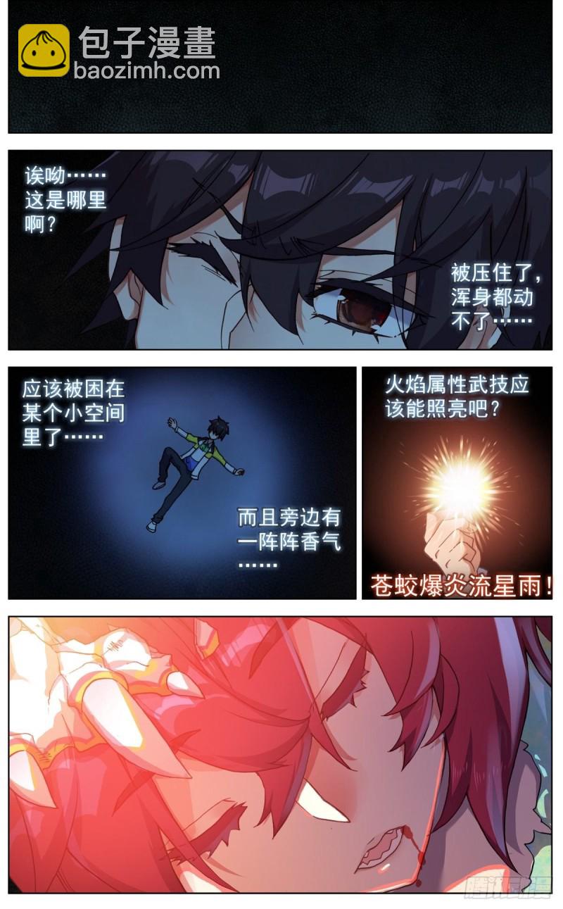 094混乱中遇见你！13