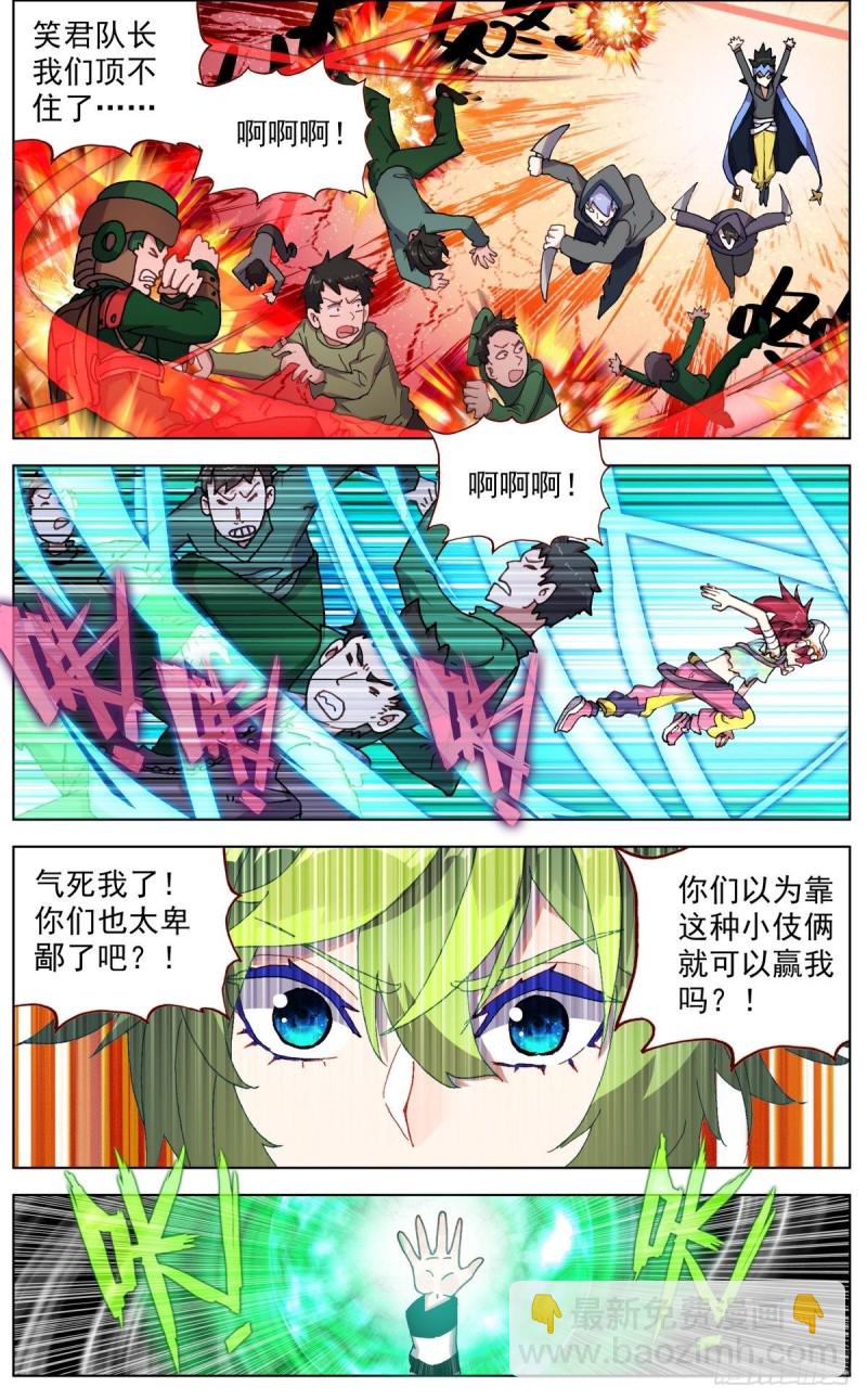 094混乱中遇见你！4