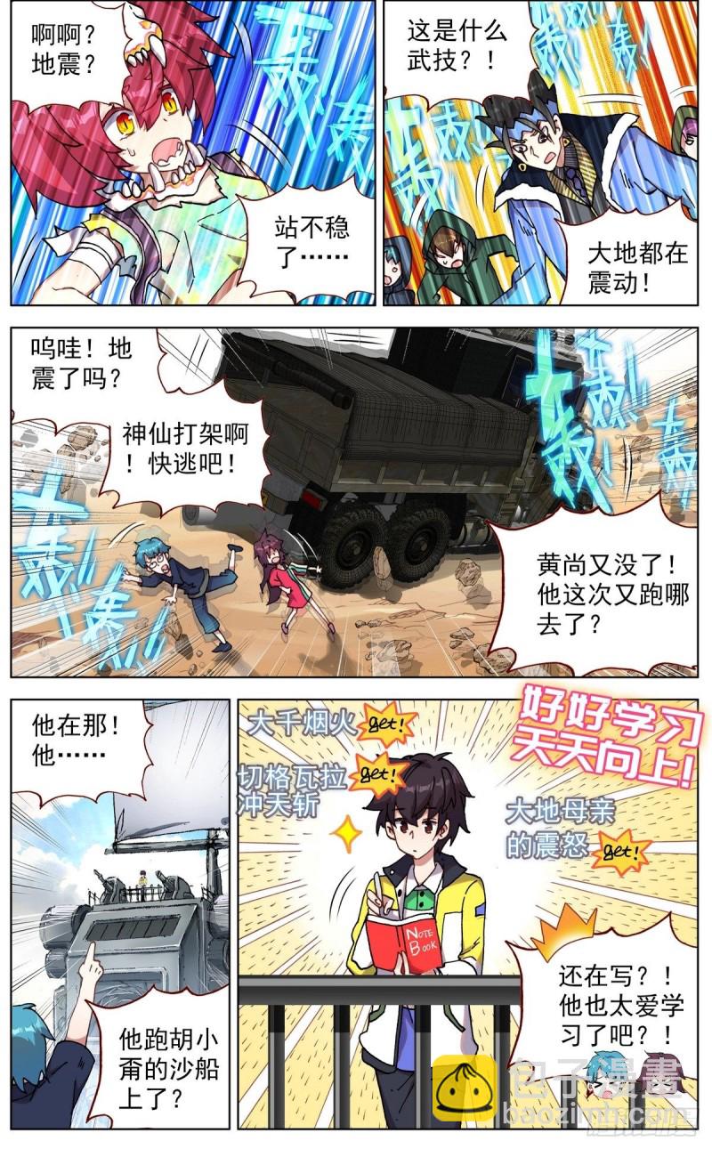 094混乱中遇见你！6