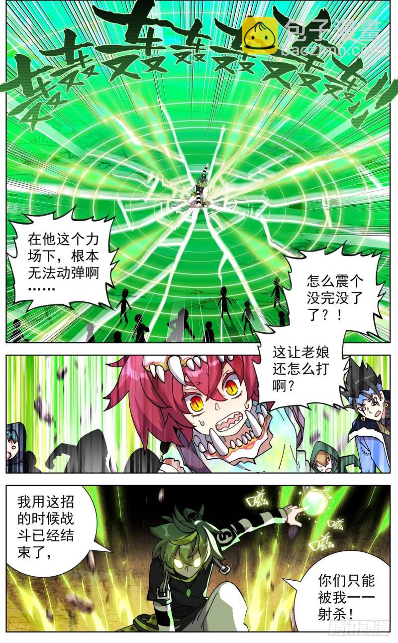 094混乱中遇见你！7