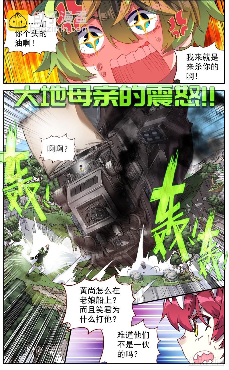 094混乱中遇见你！9