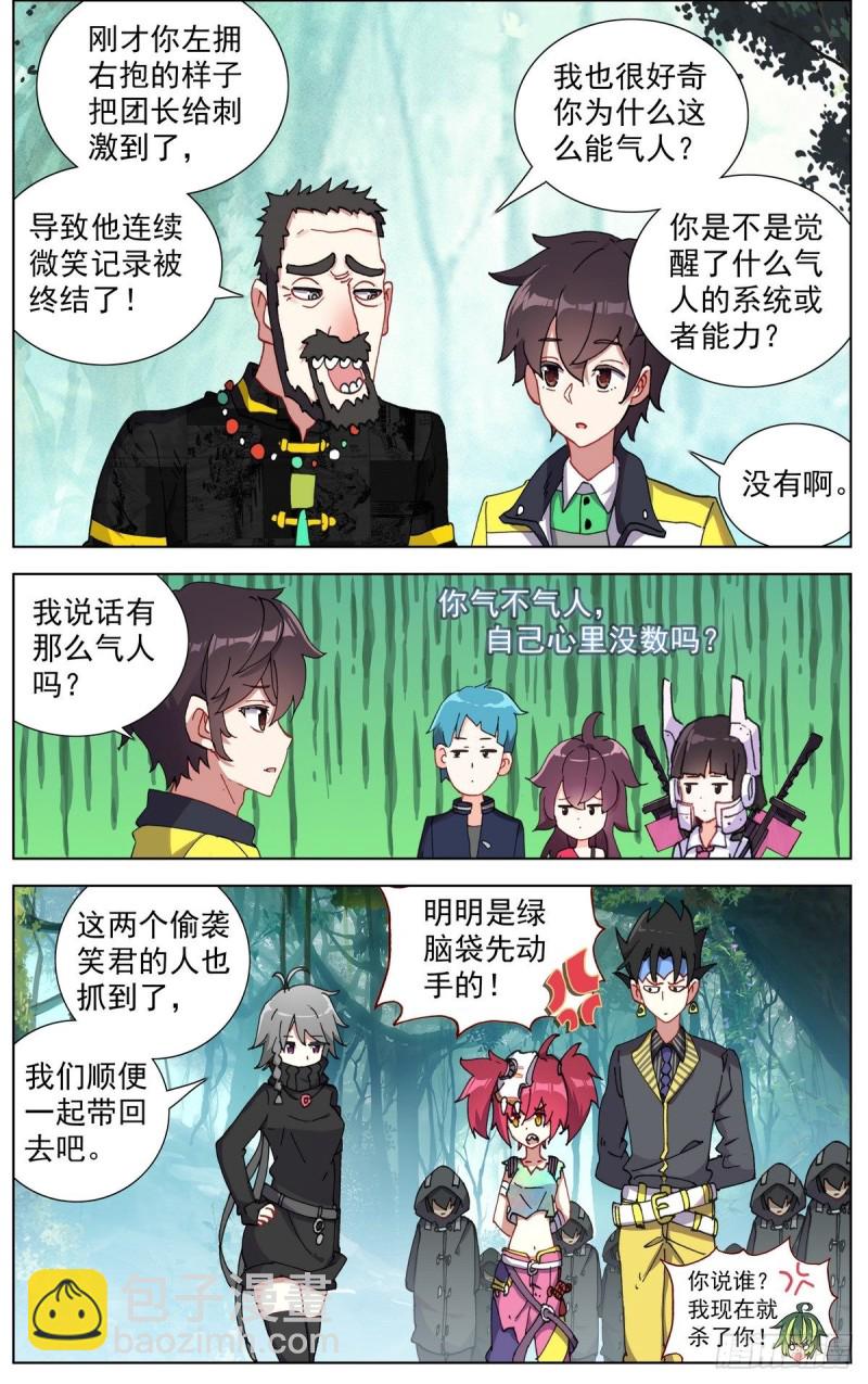 097遭遇突袭！1