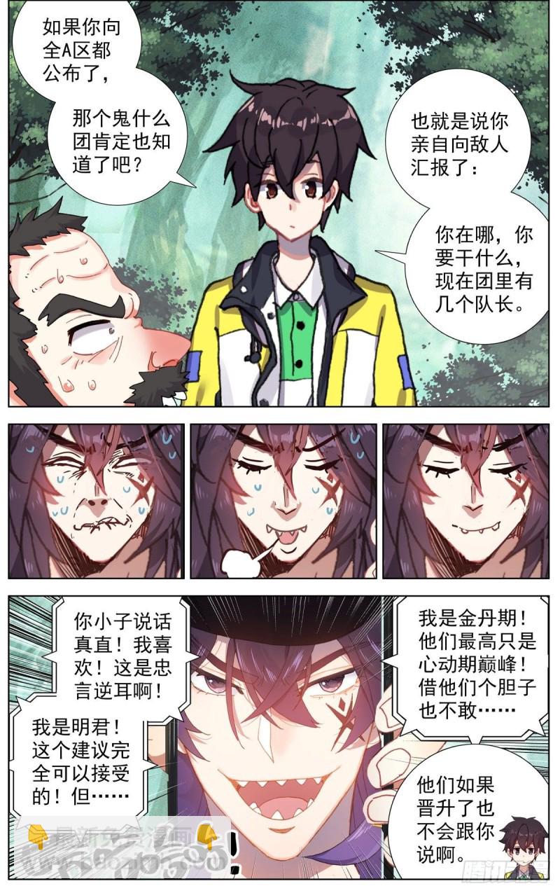 097遭遇突袭！10