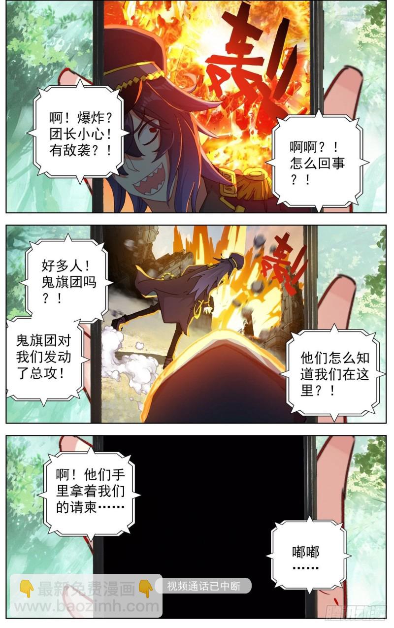097遭遇突袭！11