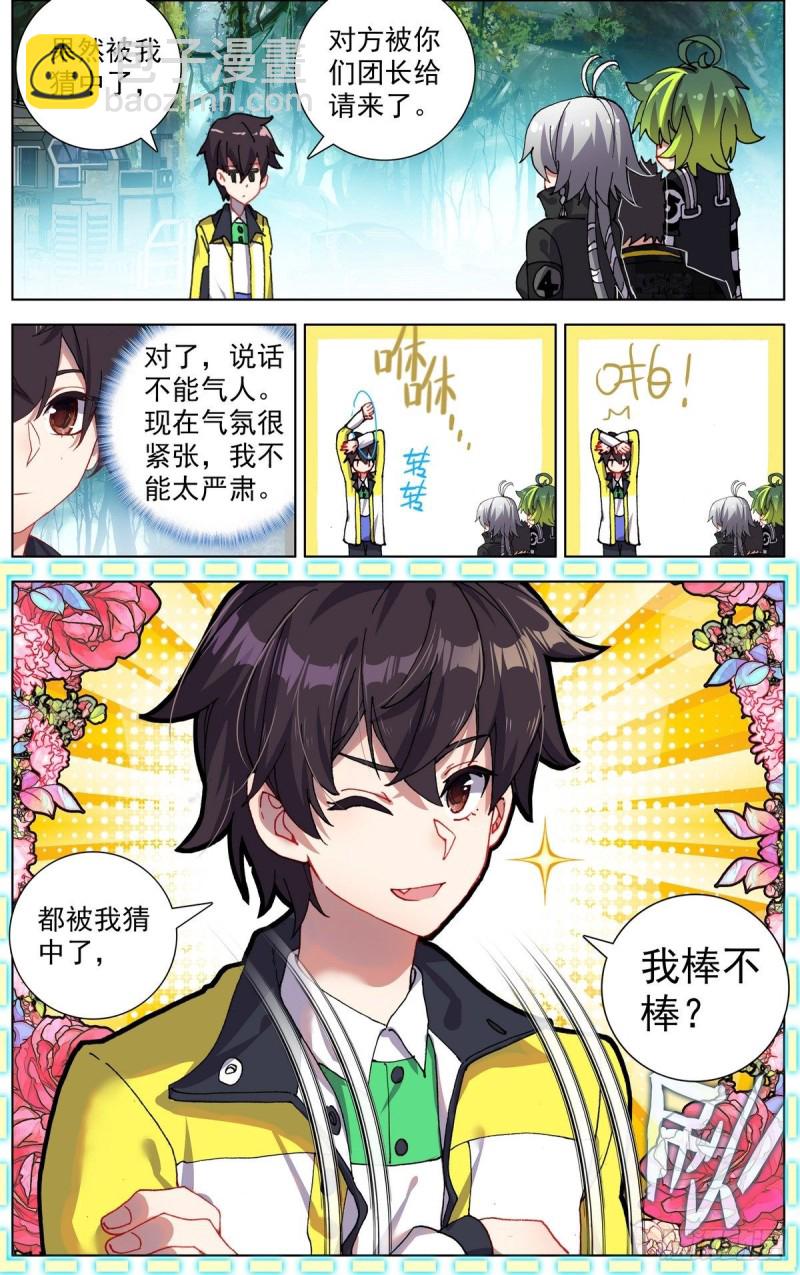 097遭遇突袭！13