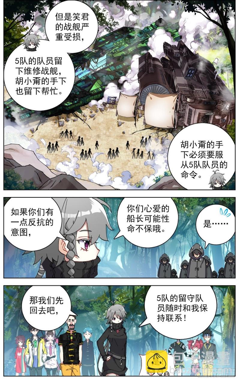 097遭遇突袭！2