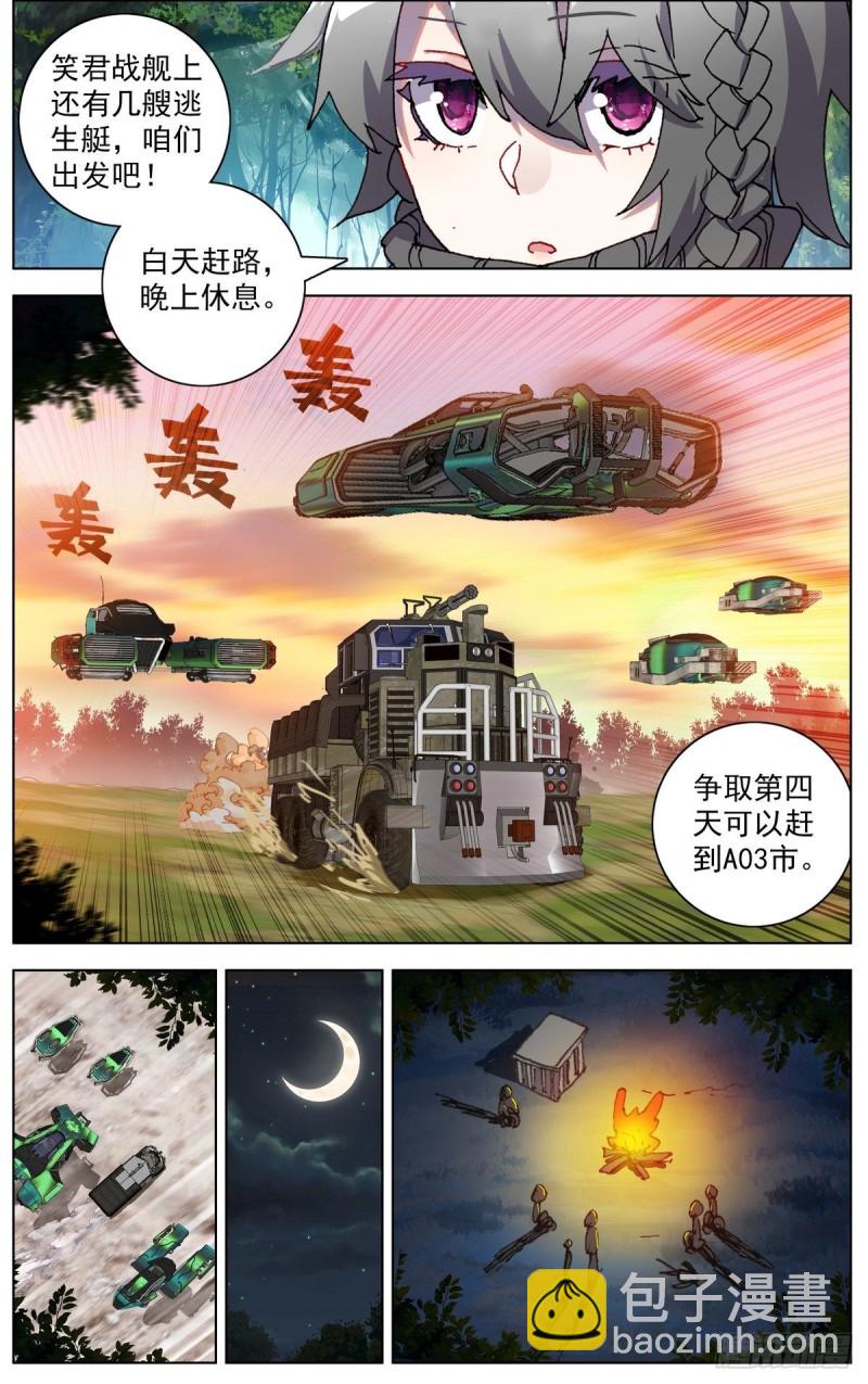 097遭遇突袭！3