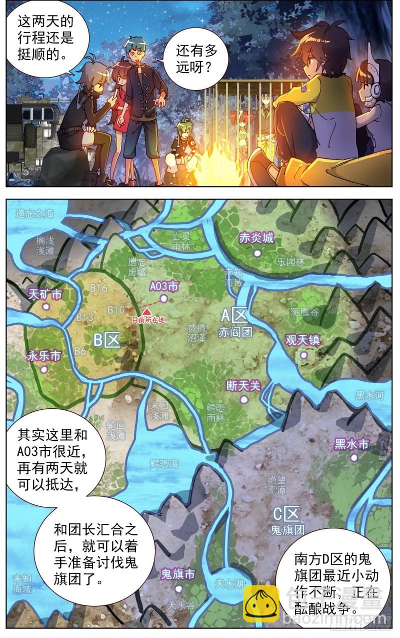 097遭遇突袭！4