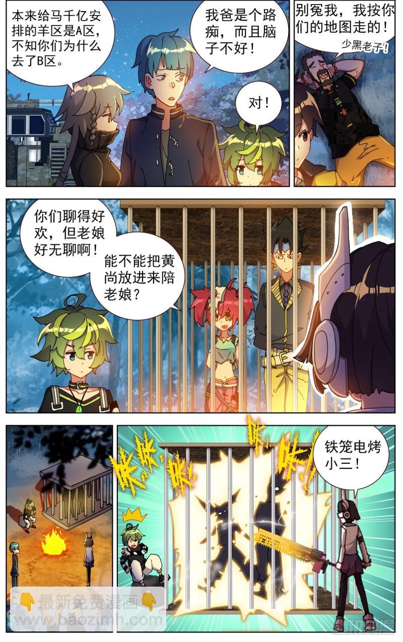 097遭遇突袭！5