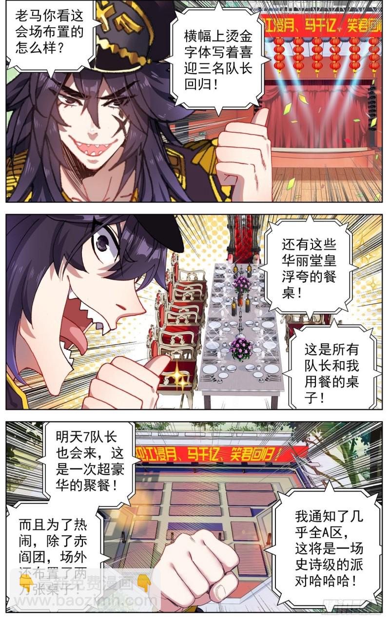 097遭遇突袭！7