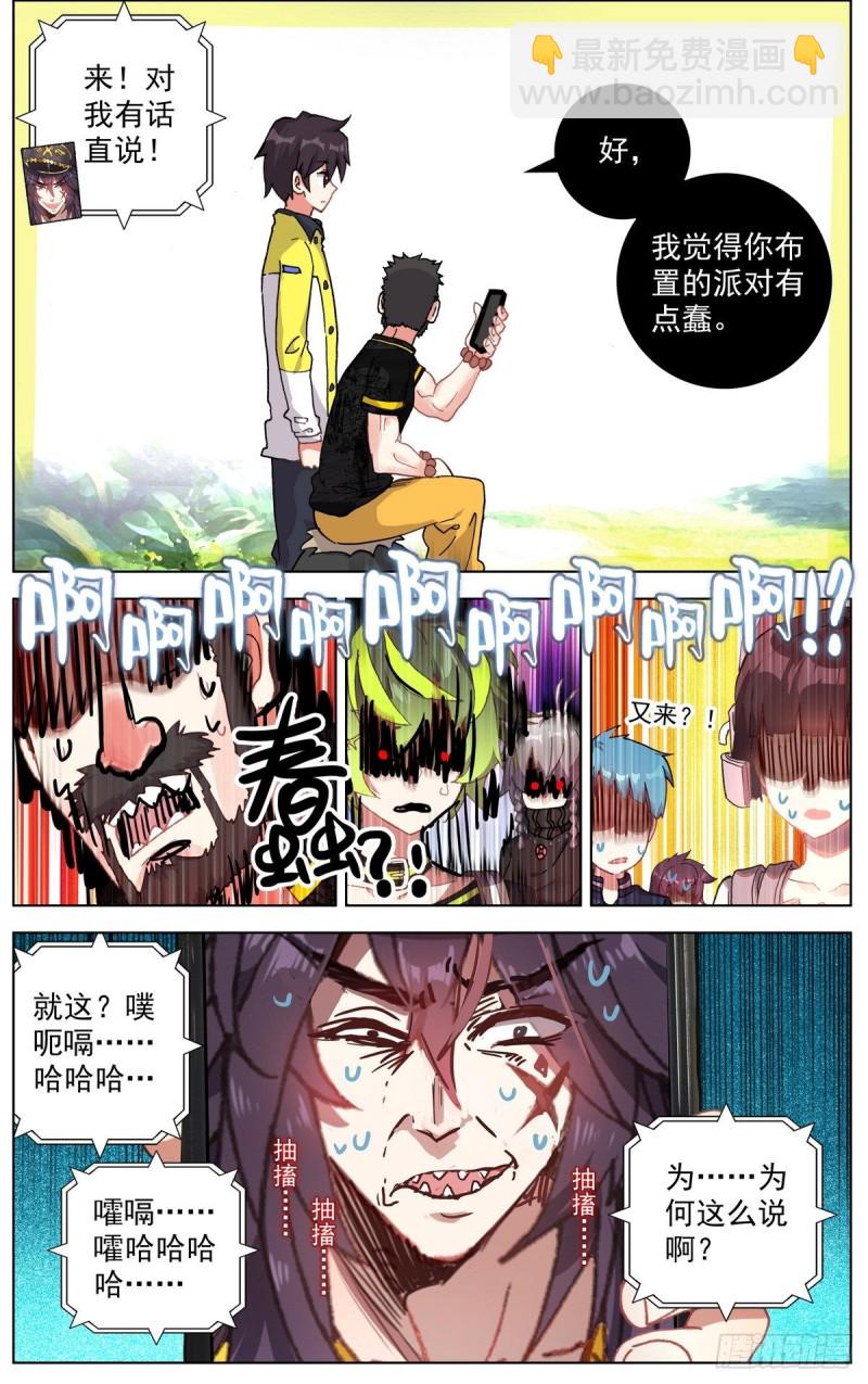 097遭遇突袭！9