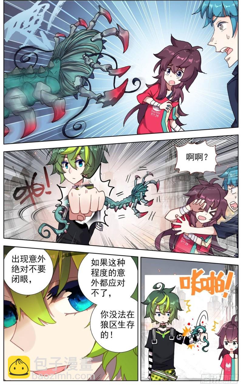 098阴谋的开端10