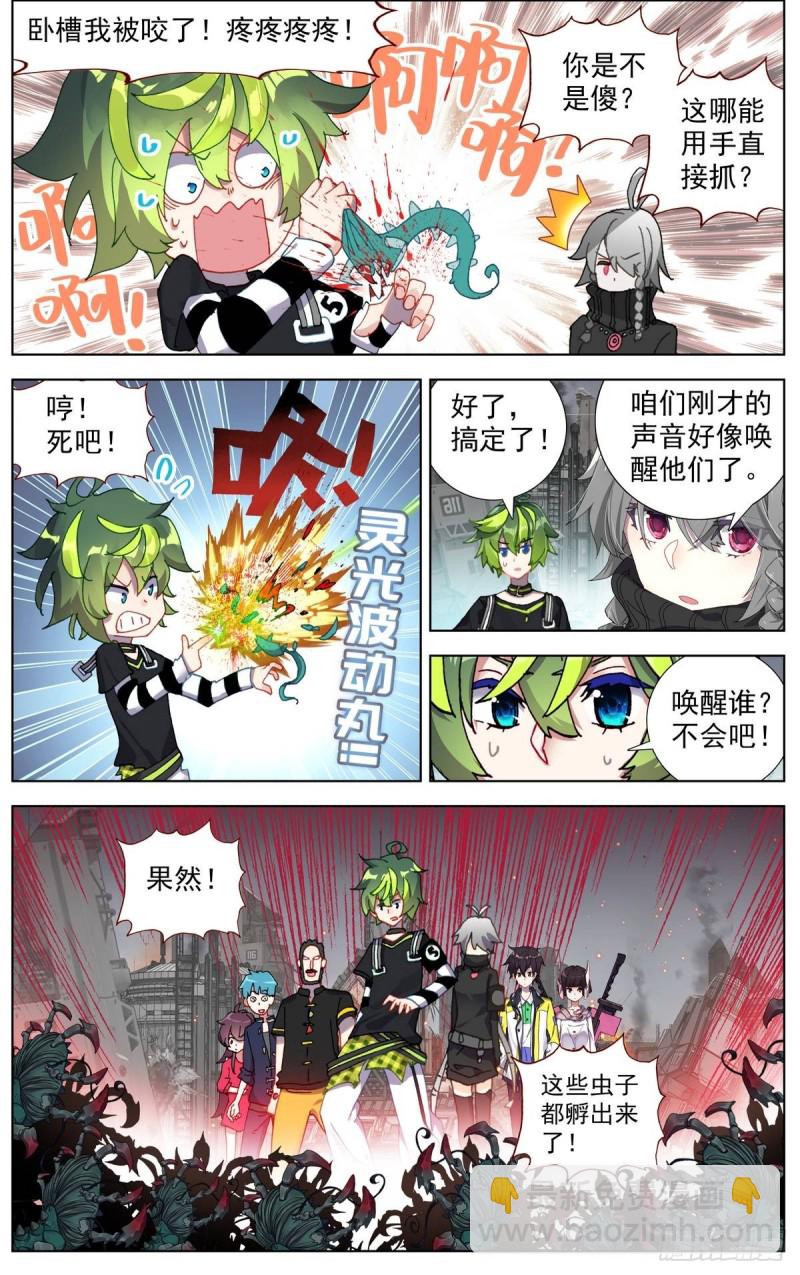 098阴谋的开端11