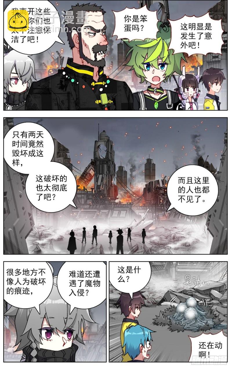 098阴谋的开端8