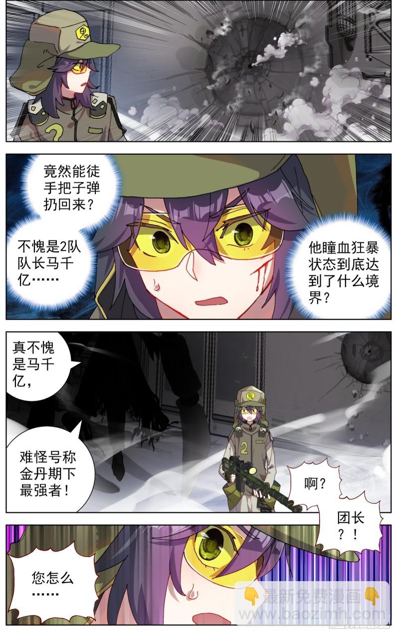 100遭遇最强敌10