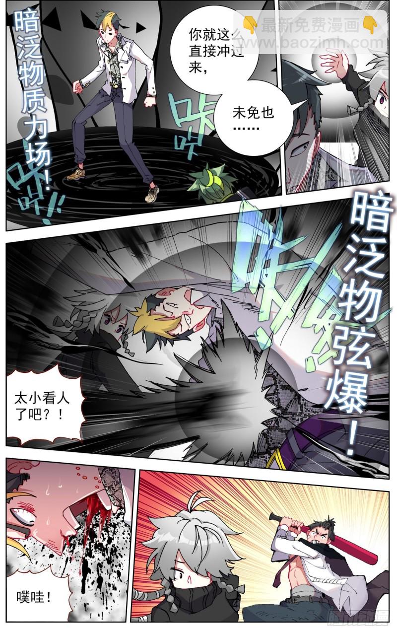 100遭遇最强敌4
