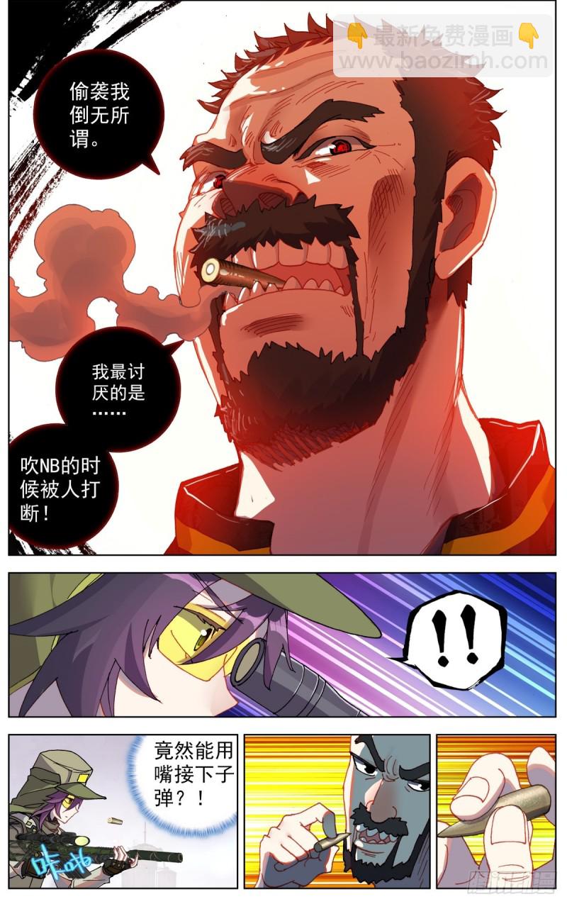 100遭遇最强敌7