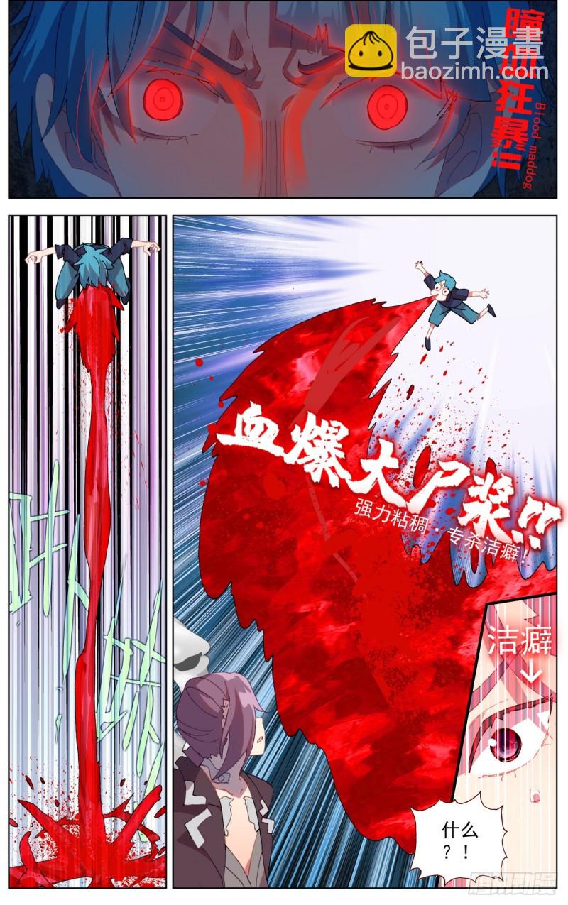 101溃不成军11