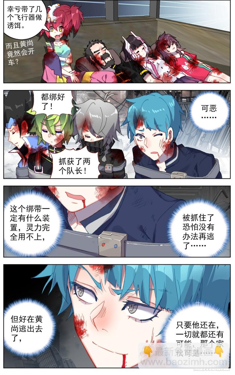 101溃不成军15